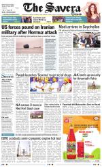 Himachal The Savera