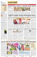 Uttara Kannada