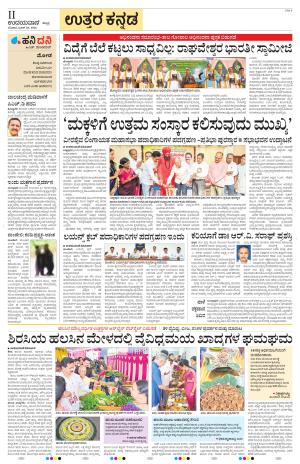 Uttara Kannada