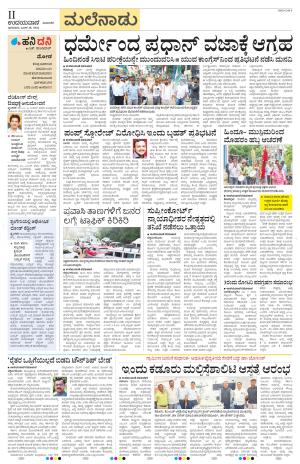 Chikkamagaluru