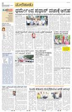 Shivamogga