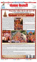 DELHI MAIN - PUNJAB KESARI