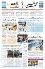 Jammu Edition