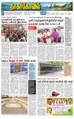 Kanyakumari-Nagarcoil Supplement