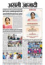 Asli Azadi All Page 