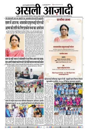 Asli Azadi All Page 