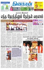 Pondichery Main