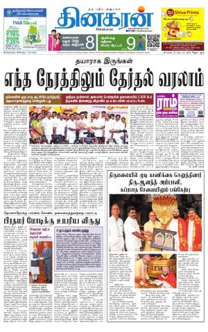 Pondichery Main