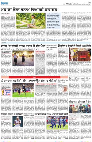 SEHAT-SIKHYA