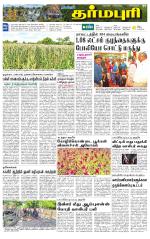 Dharmapuri-Salem Supplement