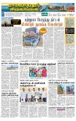Sivagangai- Madurai Supplement