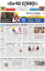 Punjabi Tribune