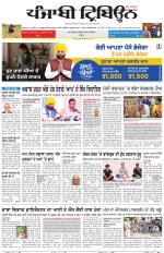 Punjabi Tribune (Majha/Doaba)