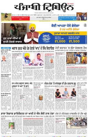 Bathinda