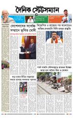Dainik-Statesman