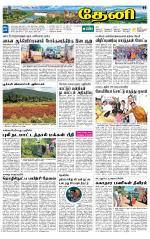Theni-Madurai Supplement