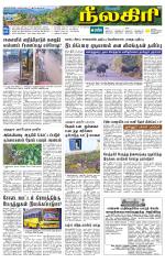 Nilgiri-Coimbatore Supplement