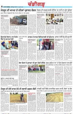 Chandigarh