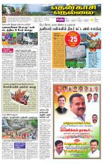 Nellai District-Tirunelveli Supplement