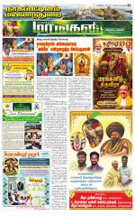 Nagai-Trichy Supplement