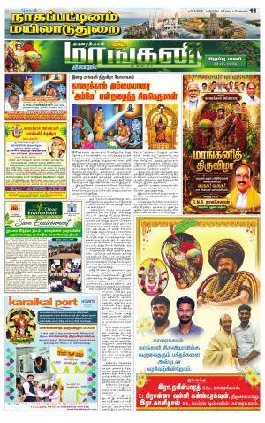 Nagai-Trichy Supplement