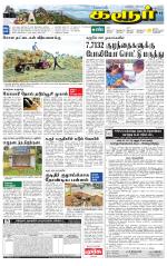 Karur-Trichy Supplement