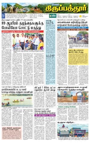 Thirupathur