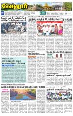 Vellore Supplement