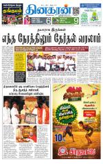 Trichy Main