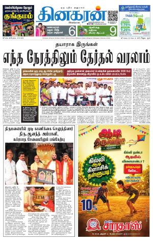 Trichy Main