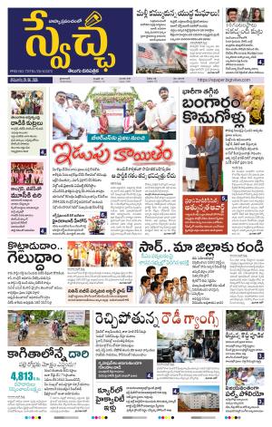 Swetcha daily TG epaper 29.06.2026