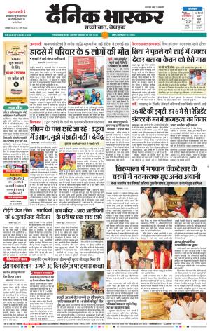 छत्रपति संभाजीनगर