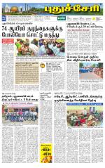 Pondy