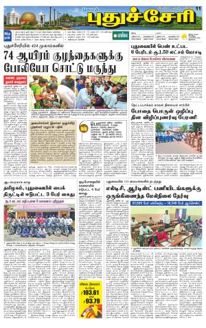 Pondy