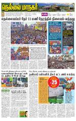 Nellai City-Tirunelveli Supplement