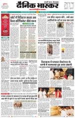 छिंदवाड़ा 