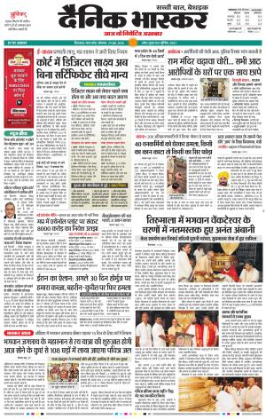 CHHINDWARA