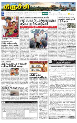Trichy Supplement