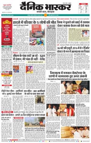 नागपुर विदर्भ