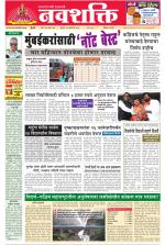 Navshakti Epaper