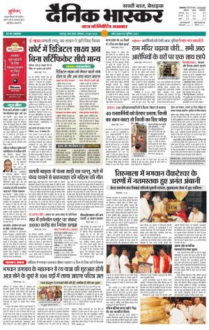 छतरपुर - टीकमगढ़ 