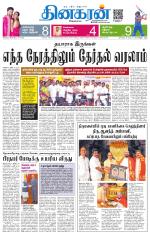Chennai Main