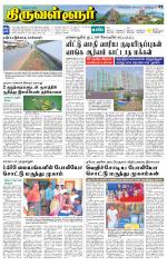 Tiruvellore-Chennai Supplement