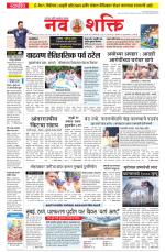 Navshakti Epaper