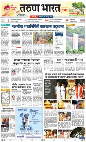 SANGLI