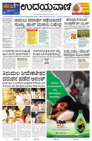 Manipal Edition