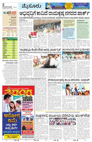 Mysuru