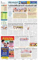 Chickaballapur