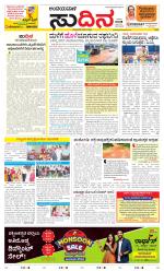 Sudina(Belthangadi - Bantwal)