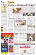 Belagavi